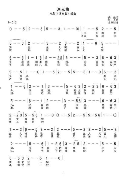 渔光曲歌曲在线视频,感受渔家风情，聆听岁月流转