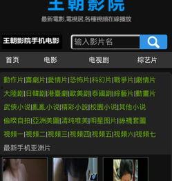 97伦理王朝在线视频,揭秘古代王朝的伦理道德与权力斗争