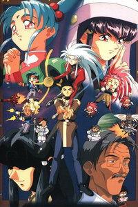 天地无用在线视频