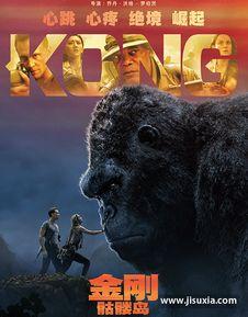 金刚电影在线视频,重返帝国巅峰在线观影指南