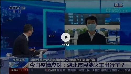 湖北在线视频直播,全景展现荆楚大地魅力风采