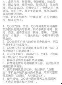 微云在线视频免流,畅享海量资源，轻松省流量